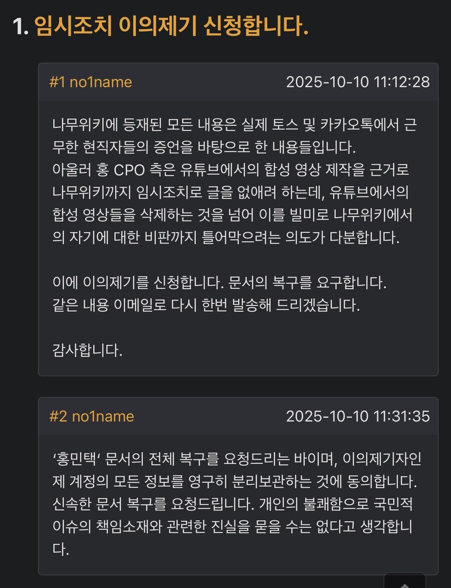 홍민택 문서 복구되겟네_1.jpg