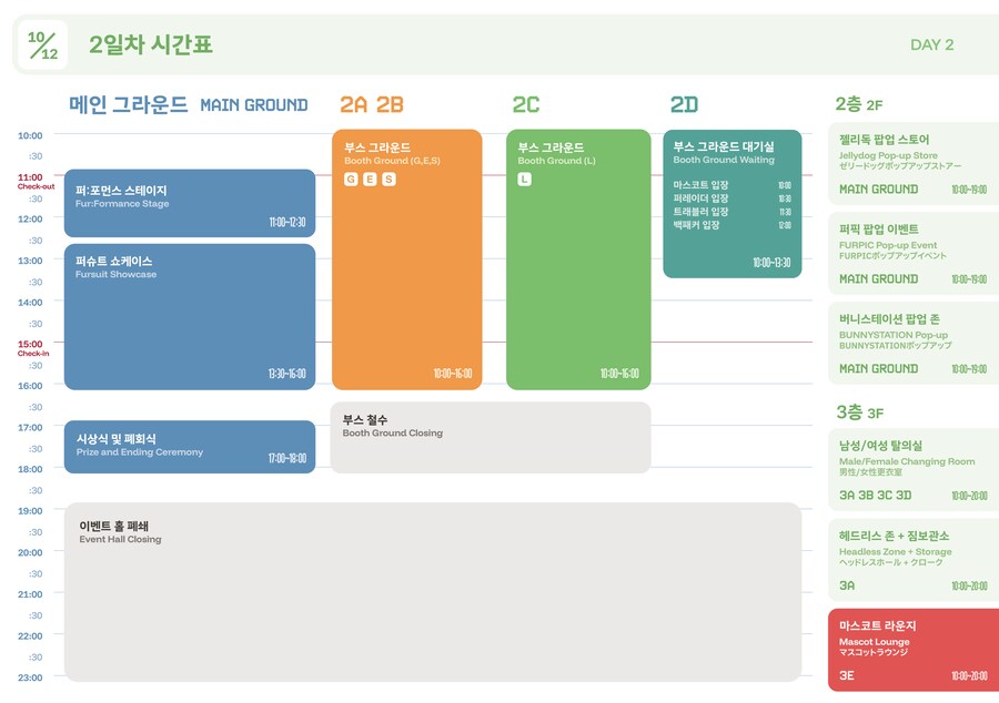 2025 퍼레이드 시간표_2.png