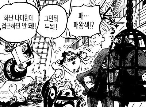 원피스 밀짚모자 해적단이 선장을 단속하는 방법_19.jpg