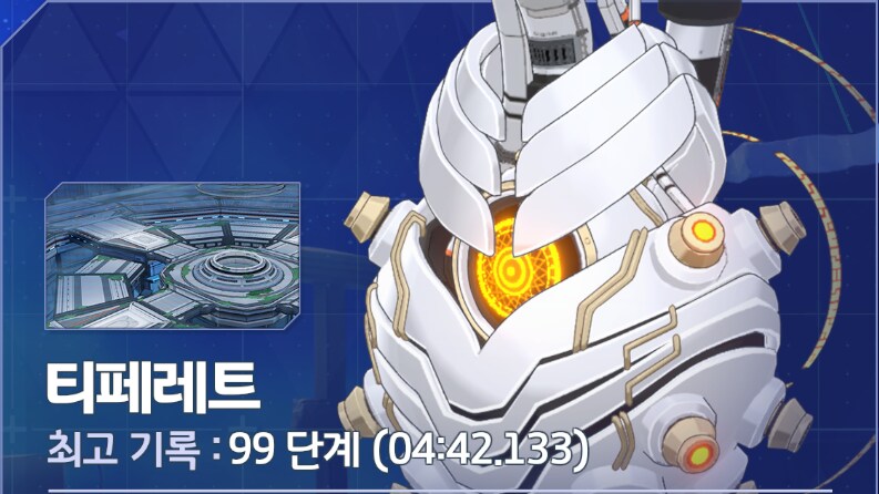이악물고 티페레트 클리어_2.png
