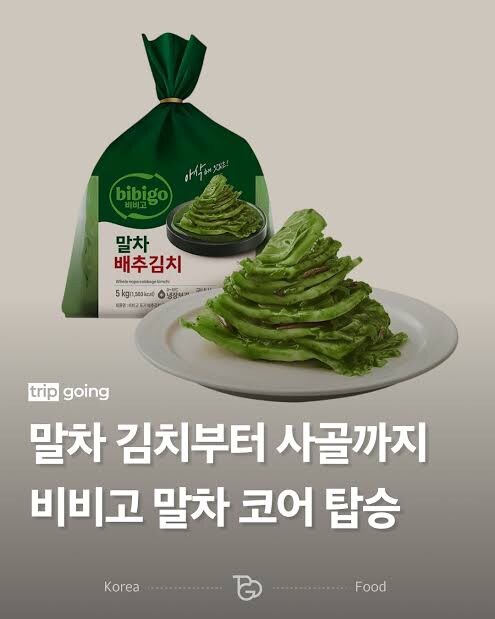 잘한다 했더니 주화입마에 빠진 비비고 근황_2.jpg