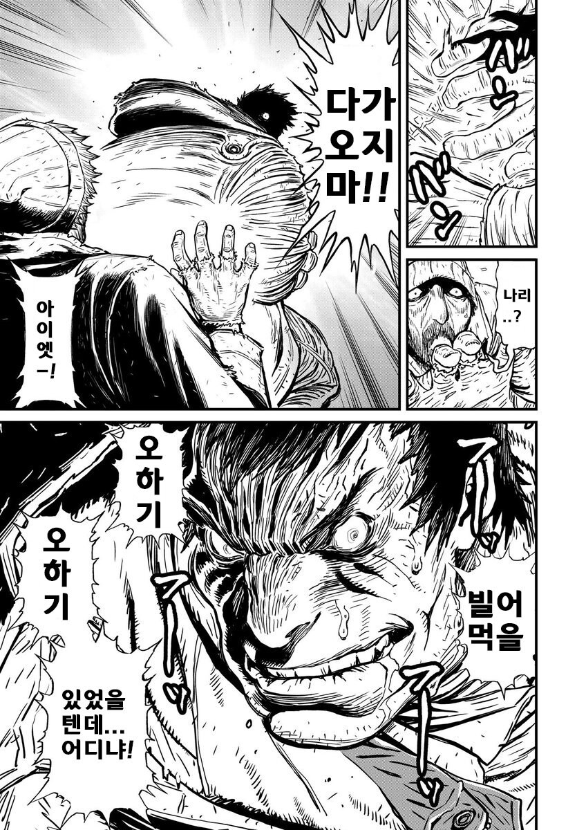 닌자 슬레이어)에 나오는 치명적인 마-약_3.jpg