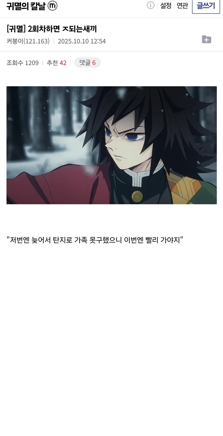 귀멸) 2회차하면 ㅈ되는새끼 _1.jpg
