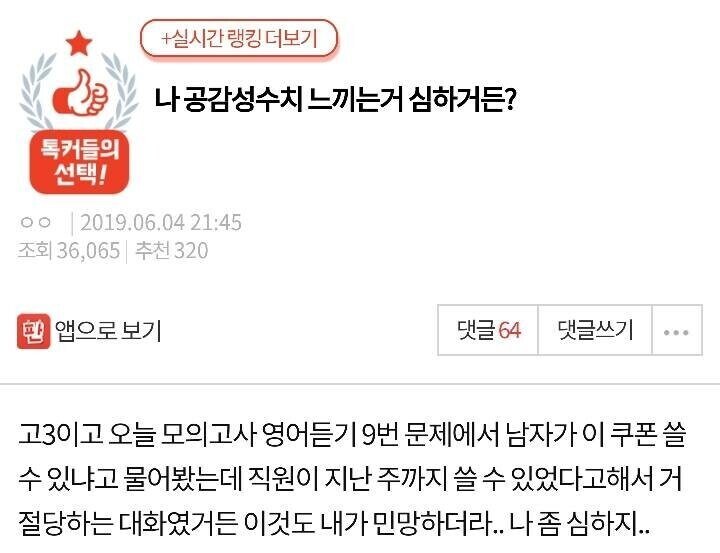 나 공감성수치가 진짜 너무 높거든?.img_1.jpg