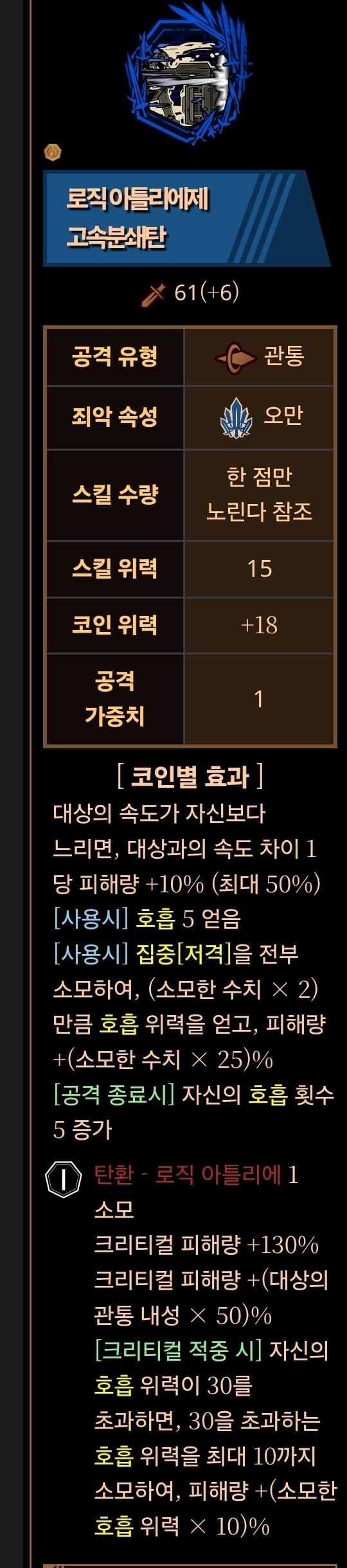 림버스 요즘 코인 재사용 불가 생긴건