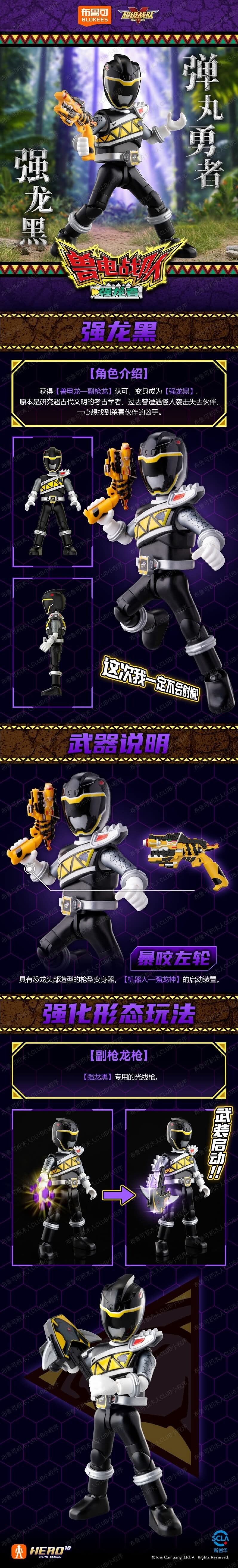 [블로키]전대2탄 쿄류저 일부 공개_2.jpg