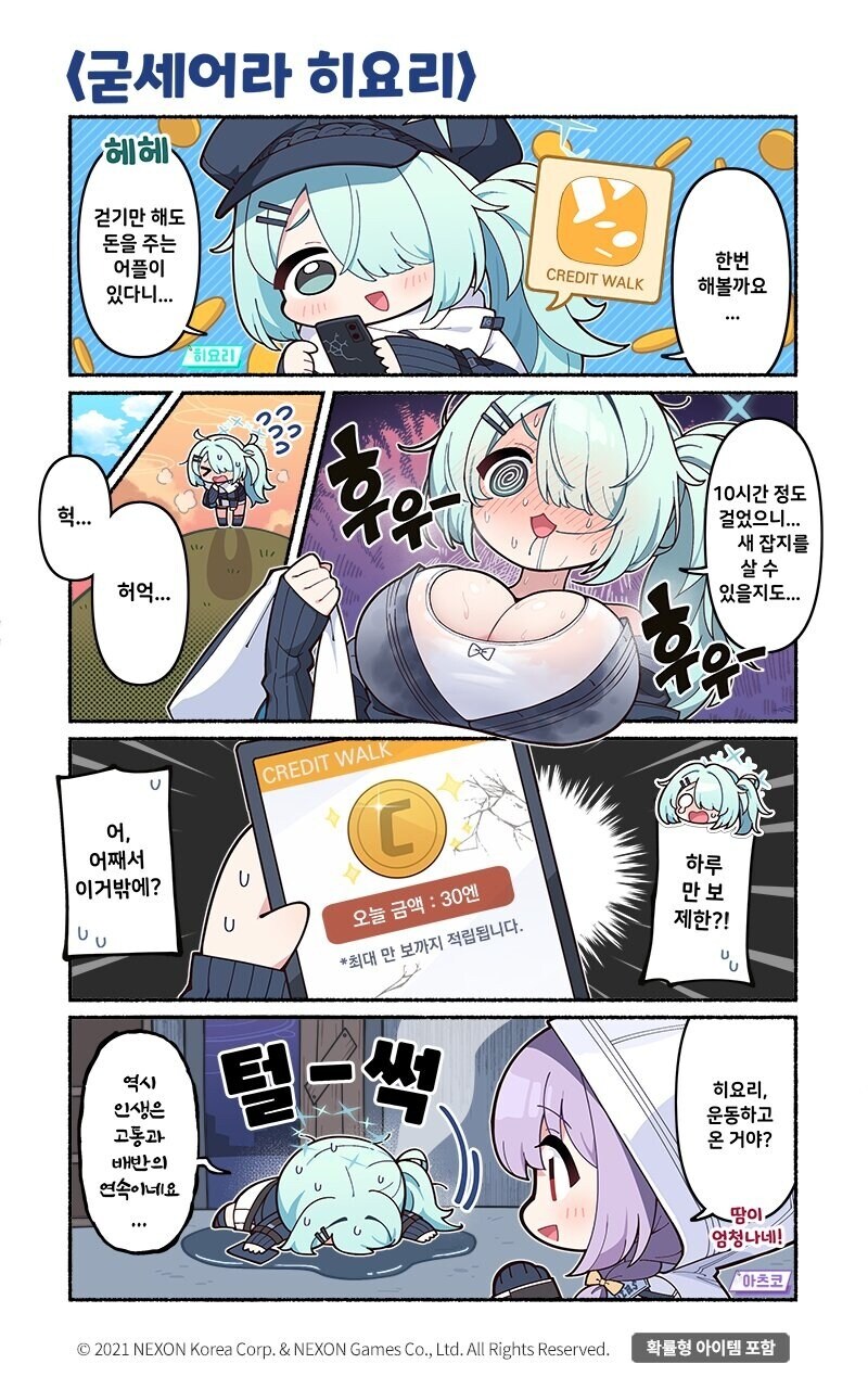 공식 4컷 만화 207화_1.jpg