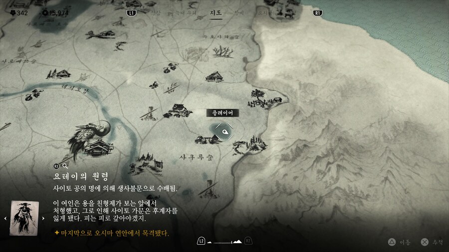(스포)대지와의 대화 인사 트로피 위치_1.jpg