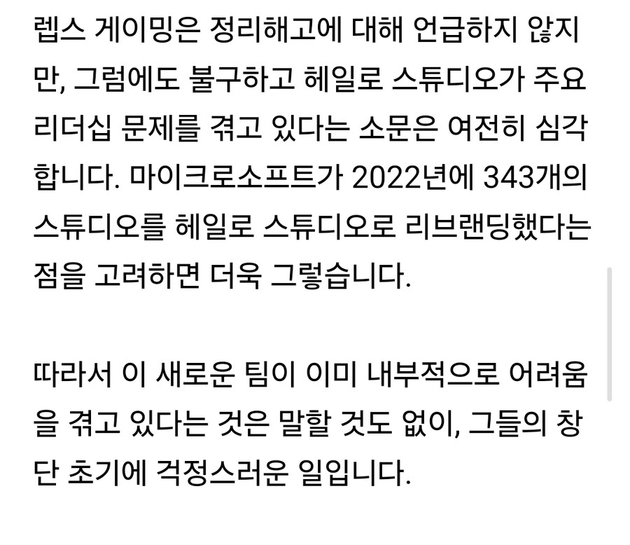 헤일로 스튜디오가 더 많은 해고를 앞두고 있나요? _8.jpg