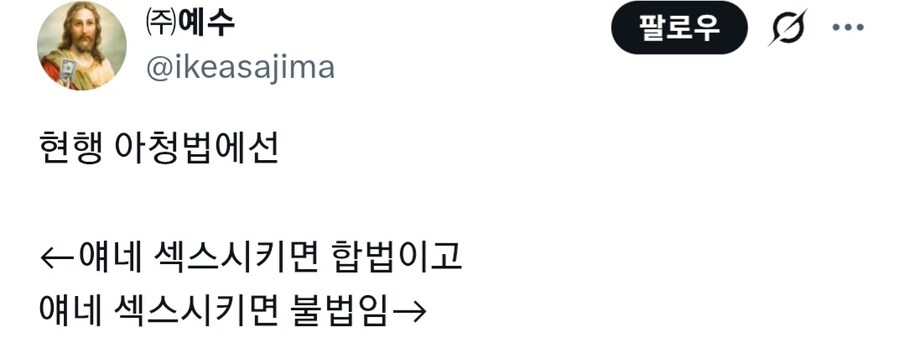 아청법의 모순_1.jpg