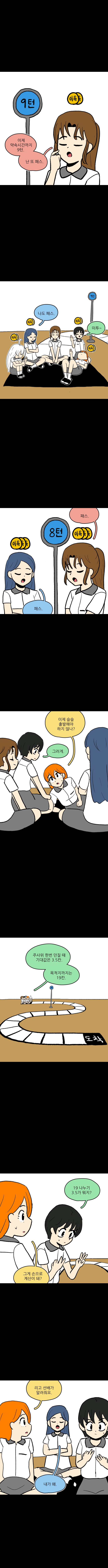 시간딱게임_4.jpg