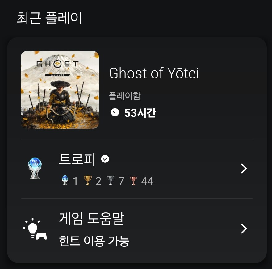 꺼어어억.. 요테이 플래티넘 131번째.. 완료_1.png