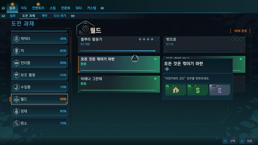 서브퀘 버그....다음퀘스트 어쩌고_1.jpg