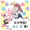 백합)낳아주고 먹여주고 입혀주고 재워주고_5.png