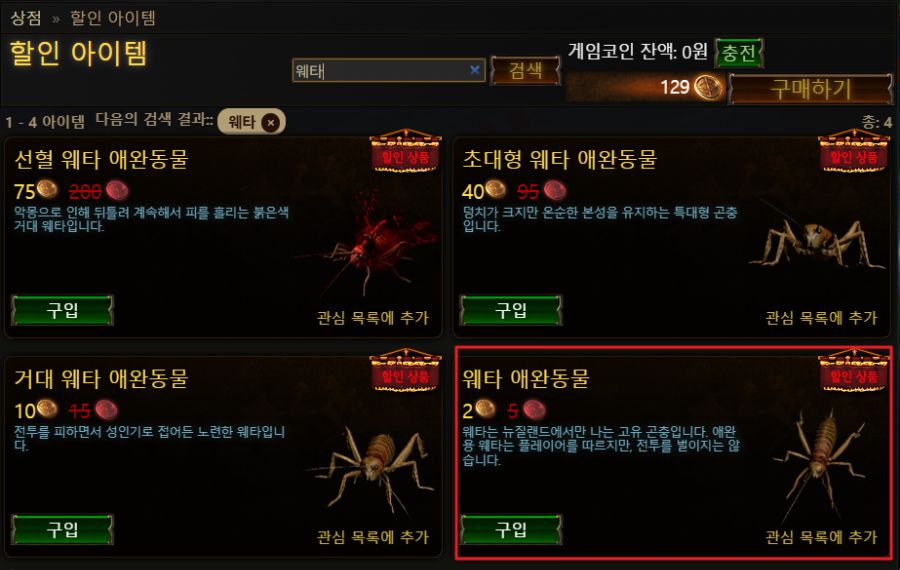 포인트 사용 시 무료 미스터리 박스 지급_1.png
