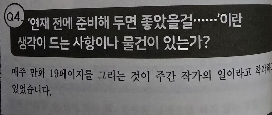 식극의 소마 작가가 말하는 주간 연재에 필요한 각오_2.jpg