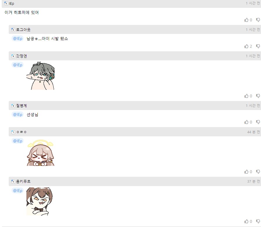 상어 수인한테 제물바치는 만화_6.png