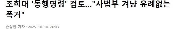 민주당은 국힘이 쓸 좋은 방법 잔뜩 쏟아내네_1.jpg