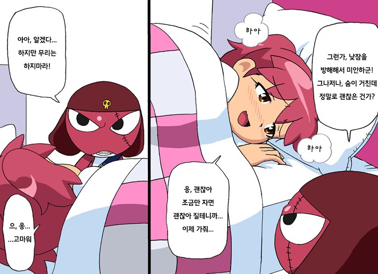 케로로 NTR당하는 만화_2.png