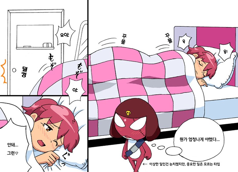 케로로 NTR당하는 만화_3.png