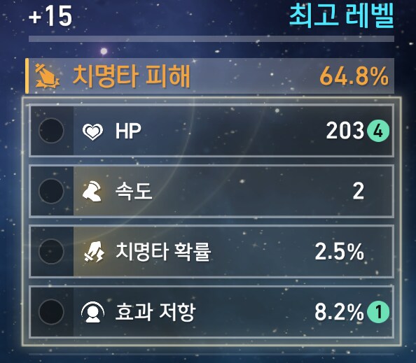 스타레일) 에버나이트 유물 강화하고있는데_2.png