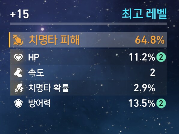스타레일) 에버나이트 유물 강화하고있는데_3.png