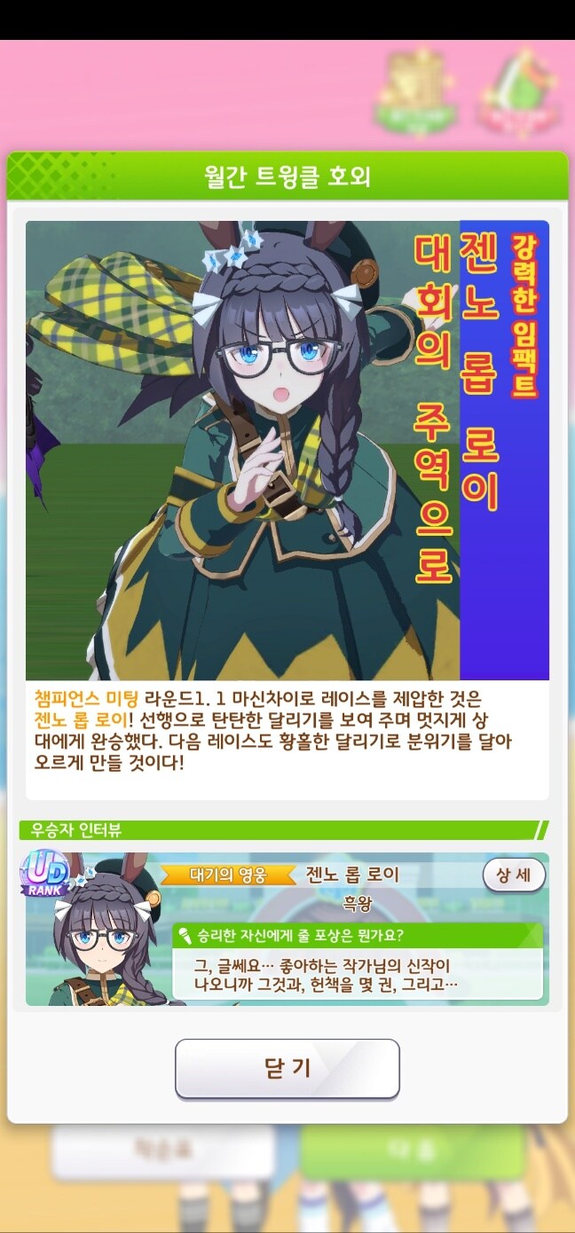 말딸]역시 챔미는 애정픽_1.jpg