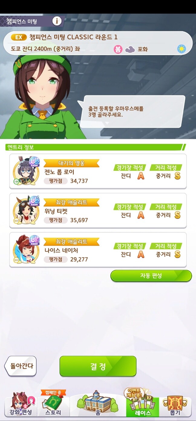 말딸]역시 챔미는 애정픽_3.jpg