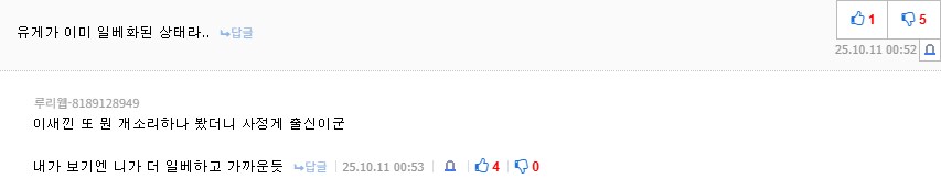 남유게에서 정체를 들킨 사정게이_1.png