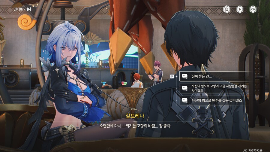 스포)리나시타 최종장 이후 업적주는 캐릭터 위치(8개)_18.png
