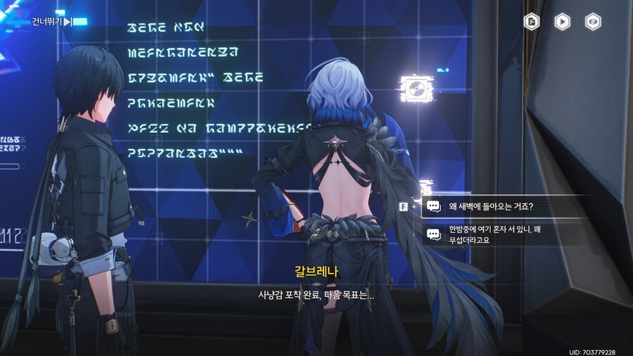 스포)리나시타 최종장 이후 업적주는 캐릭터 위치(8개)_21.png