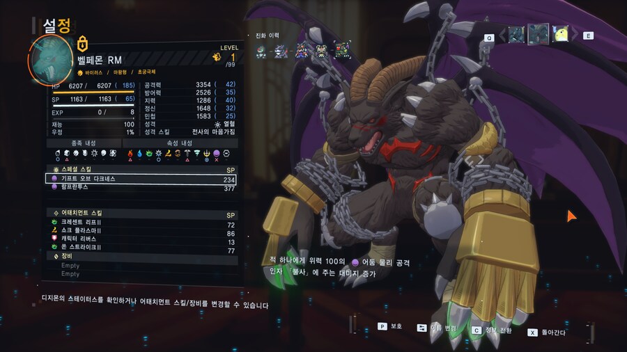 7대 마왕 전종 모았습니다_5.png