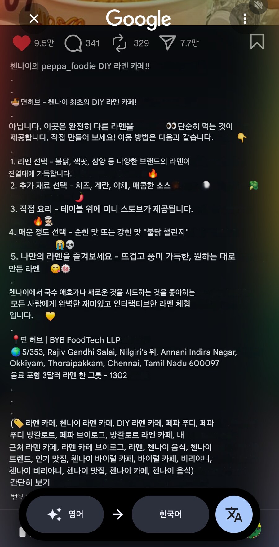 인도 첸나이 라면 카페_1.jpg