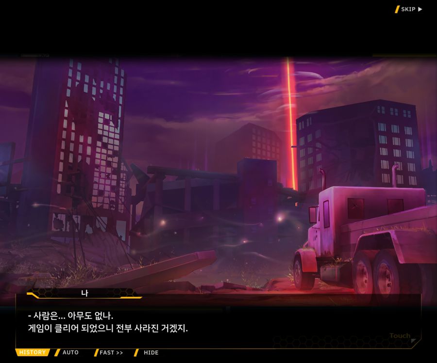 [이벤트]더럽혀진 마지막 기록 EV4-11 [마지막 기록]_21.jpg