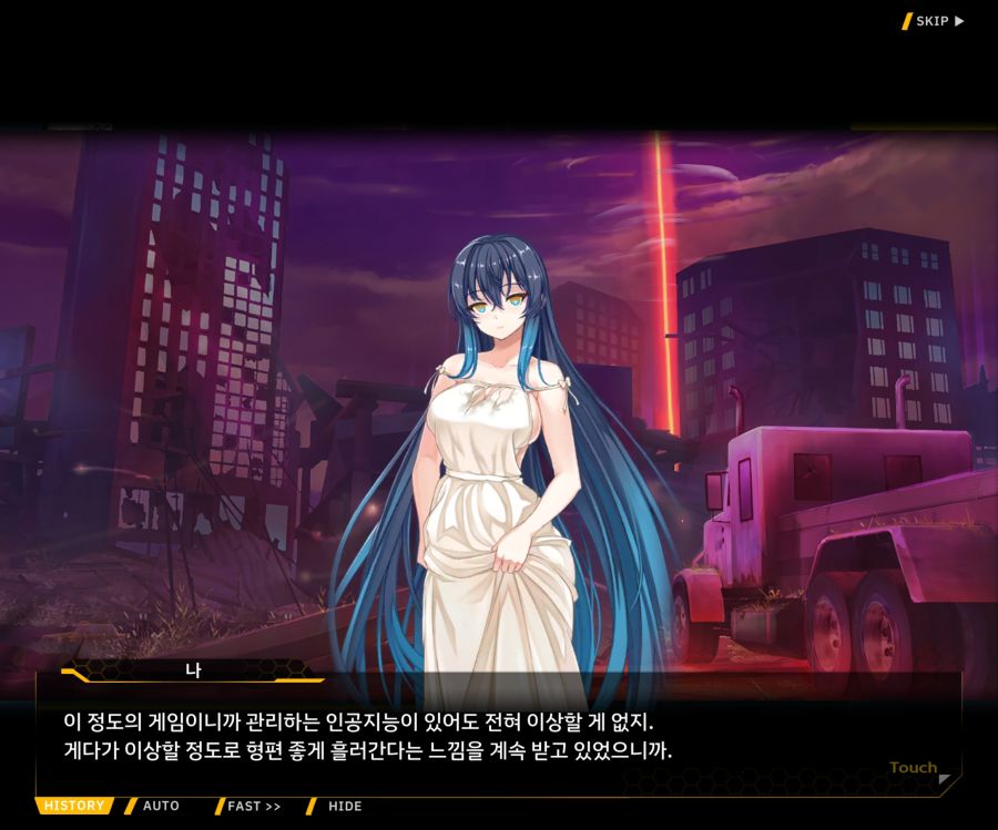 [이벤트]더럽혀진 마지막 기록 EV4-11 [마지막 기록]_31.jpg