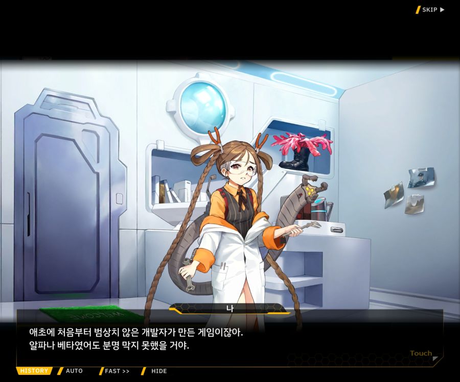 [이벤트]더럽혀진 마지막 기록 EV4-11 [마지막 기록]_61.jpg