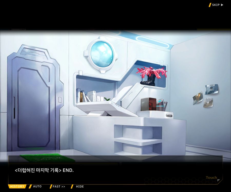 [이벤트]더럽혀진 마지막 기록 EV4-11 [마지막 기록]_73.jpg
