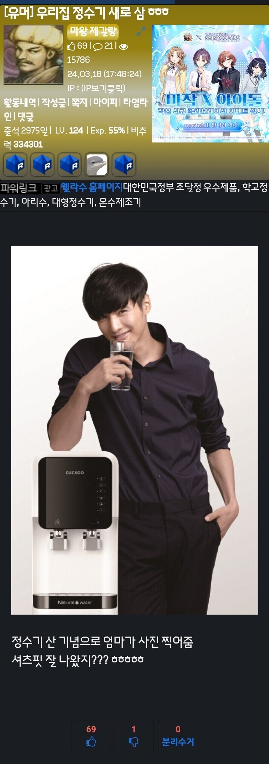 유게이들아... 커뮤니티에 개인정보 함부로 올리지 마라..._2.jpg