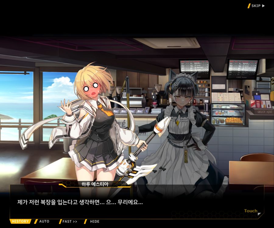 [이벤트]더럽혀진 마지막 기록 서브 [새롭게 이어지는 기록 1-1]_12.jpg
