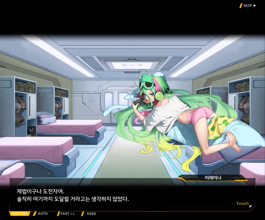 [이벤트]더럽혀진 마지막 기록 서브 [새롭게 이어지는 기록 1-2]_2.jpg
