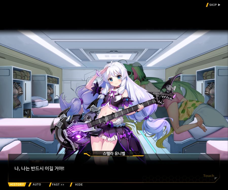 [이벤트]더럽혀진 마지막 기록 서브 [새롭게 이어지는 기록 1-2]_5.jpg