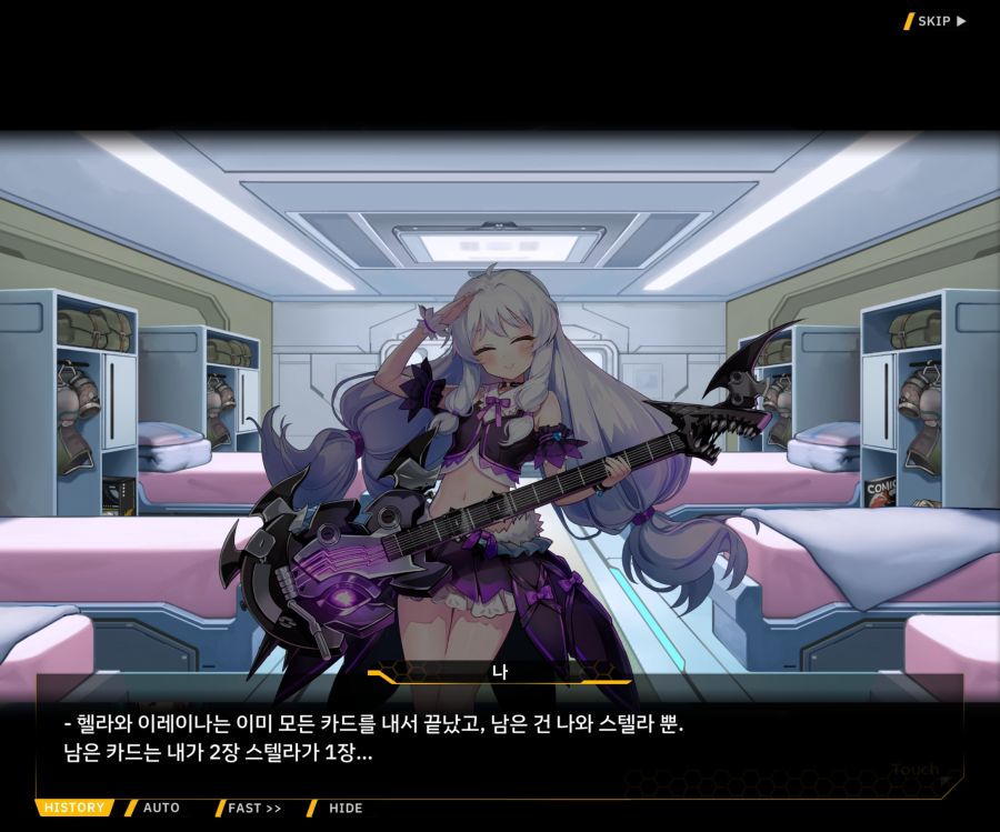 [이벤트]더럽혀진 마지막 기록 서브 [새롭게 이어지는 기록 1-2]_11.jpg