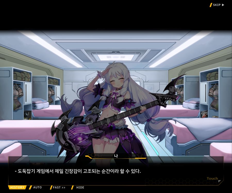 [이벤트]더럽혀진 마지막 기록 서브 [새롭게 이어지는 기록 1-2]_12.jpg
