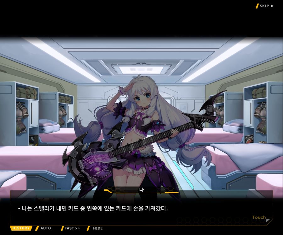 [이벤트]더럽혀진 마지막 기록 서브 [새롭게 이어지는 기록 1-2]_20.jpg