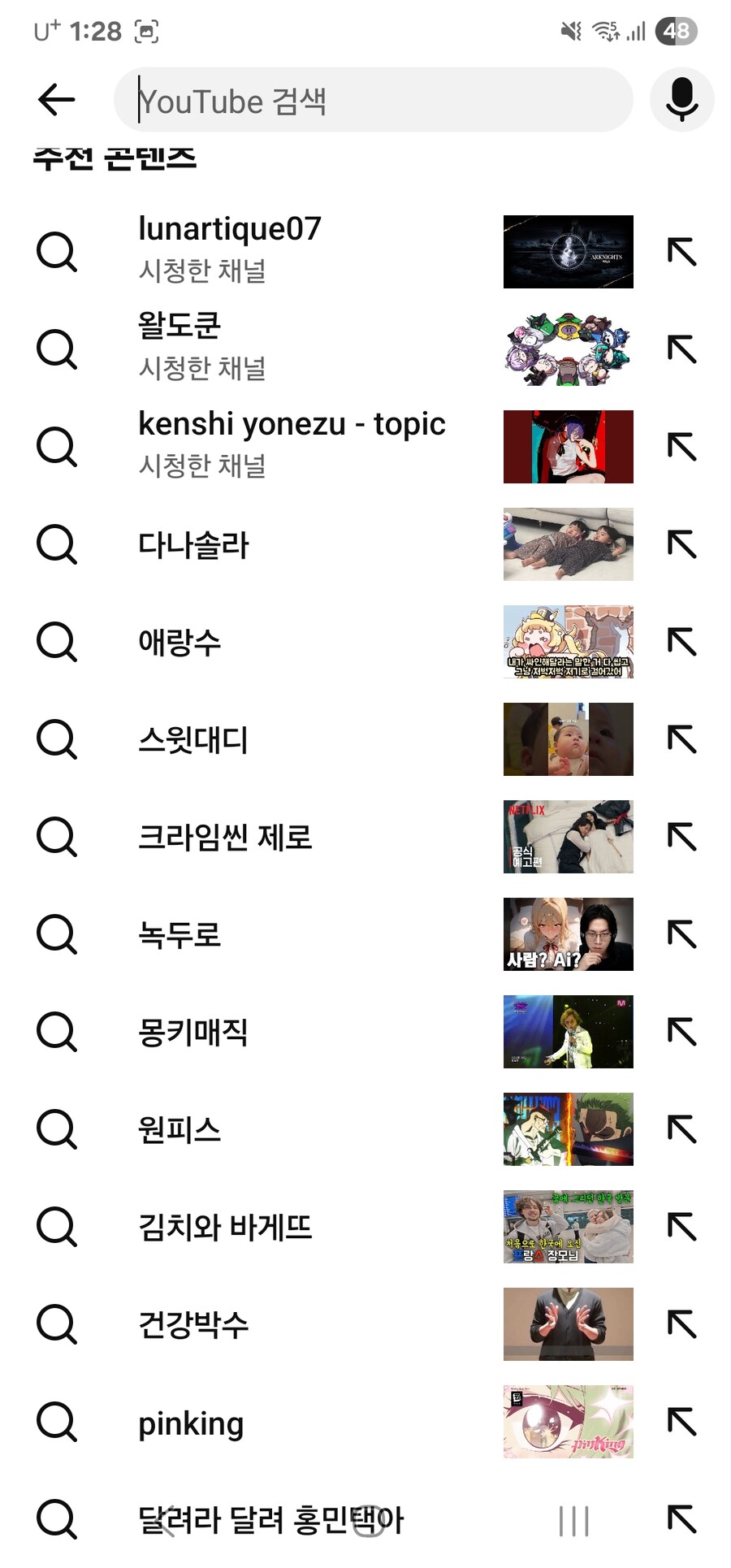 아니 ㅅㅂ 유튜브 업뎃하고 나서 이상해짐_1.jpg