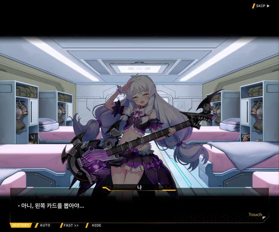 [이벤트]더럽혀진 마지막 기록 서브 [새롭게 이어지는 기록 1-2]_32.jpg
