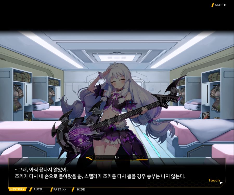 [이벤트]더럽혀진 마지막 기록 서브 [새롭게 이어지는 기록 1-2]_37.jpg