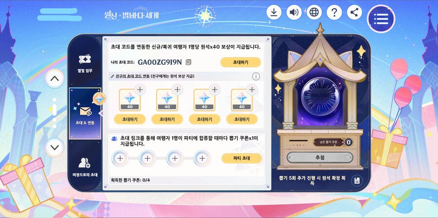 원신) 미호요 나쁜놈들_1.png