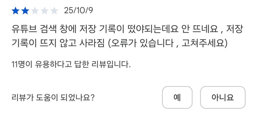 유튜브 나만 업뎃하고 이래된거 아니었구나_1.jpg