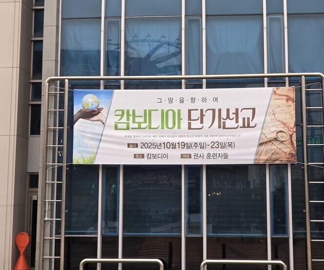 대형사고 치겠다고 예고한 어느 한국 교회_1.jpg